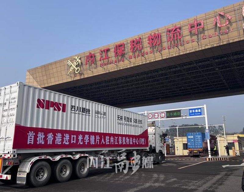 跨境供应链